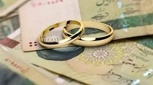 وضعیت پرداخت وام ازدواج در سال 1402/ منتظر طولانی‌تر شدن صف وام ازدواج باشیم؟