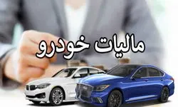 مالیات خودروهای لوکس نهایتاً باید پرداخت شود، راه گریزی نیست/ مالکان برای انجام هر معامله‌‎ای باید مالیات خود را صفر کنند