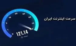 روزنامه اصولگرا ادعای وزیر ارتباطات دولت رئیسی درباره خوب بودن کیفیت اینترنت خانگی رد کرد/ ریزش دو پله‌ ای جایگاه ایران 