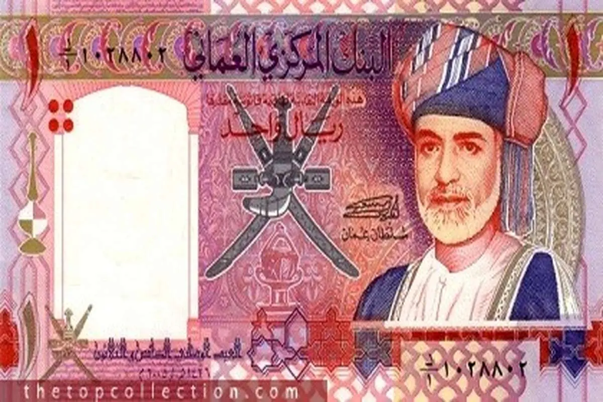 قیمت ریال عمان امروز 2 خرداد 1403