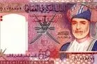 قیمت ریال عمان امروز دوشنبه 17 اردیبهشت 1403