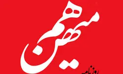  جامعه‌ ای که عناصر افراطی دارد بی‌ نیاز از دشمن است