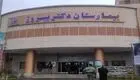 رئیس بیمارستان لاهیجان در جریان قطعی برق این مرکز درمانی عزل شد