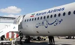 حادثه برای هواپیمایی کارون در فرودگاه مهرآباد