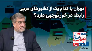 تهران با کدام یک از کشورهای عربی رابطه درخور توجهی دارد؟