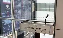 مهدی رباطی رئیس سازمان بورس می‌شود؟