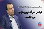 گواهی صرفه جویی بنزین در راه است!