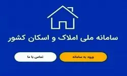 چگونه قیمت مسکن کاهش می‌یابد؟