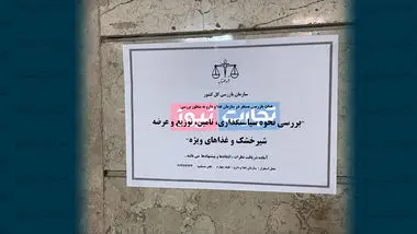 محدودیت سازمان غذا و دارو از تخصیص ارز برای شیر خشک/ ورود سازمان بازرسی به ماجرای شیر خشک