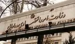 خاندوزی آخرین وضعیت خزانه دولت سیزدهم را تشریح کرد + متن نامه