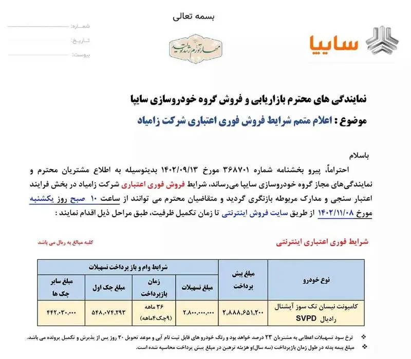 فروش اقساطی وانت نیسان