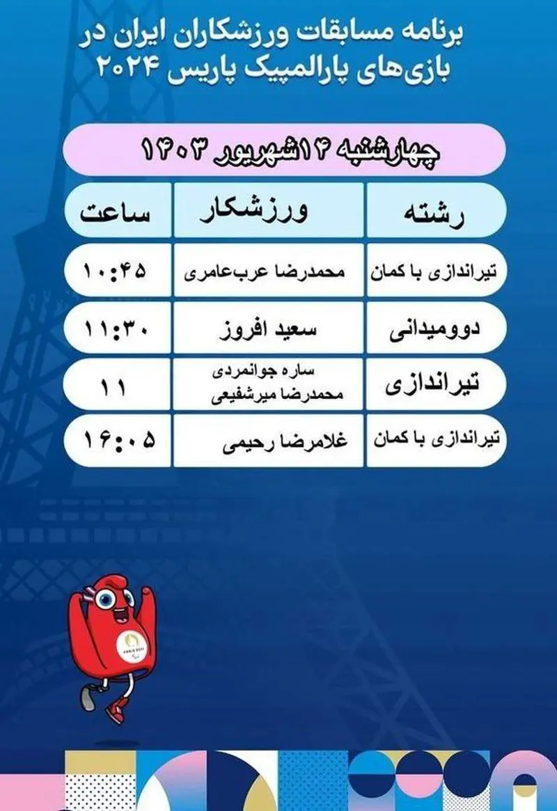 برنامه