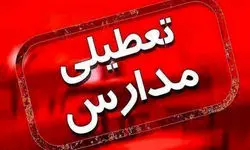 تمام مقاطع تحصیلی نوبت دوم فیروزکوه امروز تعطیل شد