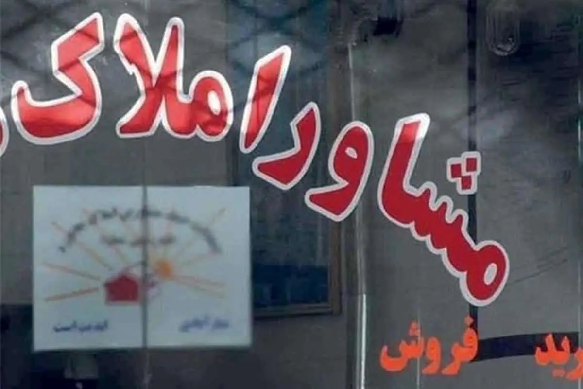 هزینه اجاره مسکن در پنج منطقه پایین‌ شهر تهران چقدر است؟