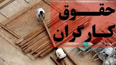 آقای رئیس‌جمهور! چرا دستمزد کارمندان را مطابق با نرخ تورم تعیین نکردید؟