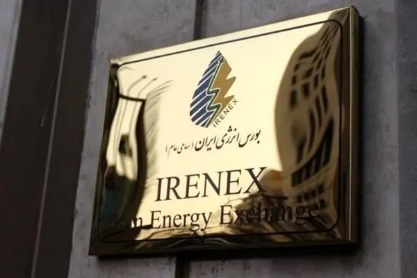 عرضه ۵۷.۳ هزار تن فرآورده صادراتی در بورس انرژی ایران 