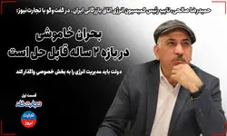 نبود برق موتور صنعت را خاموش کرد/ بخش خصوصی بحران ناترازی انرژی را در 2 سال حل می‌کند