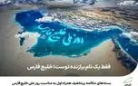 بسته‌های مکالمه پرتخفیف همراه اول به‌مناسبت روز ملی خلیج‌فارس