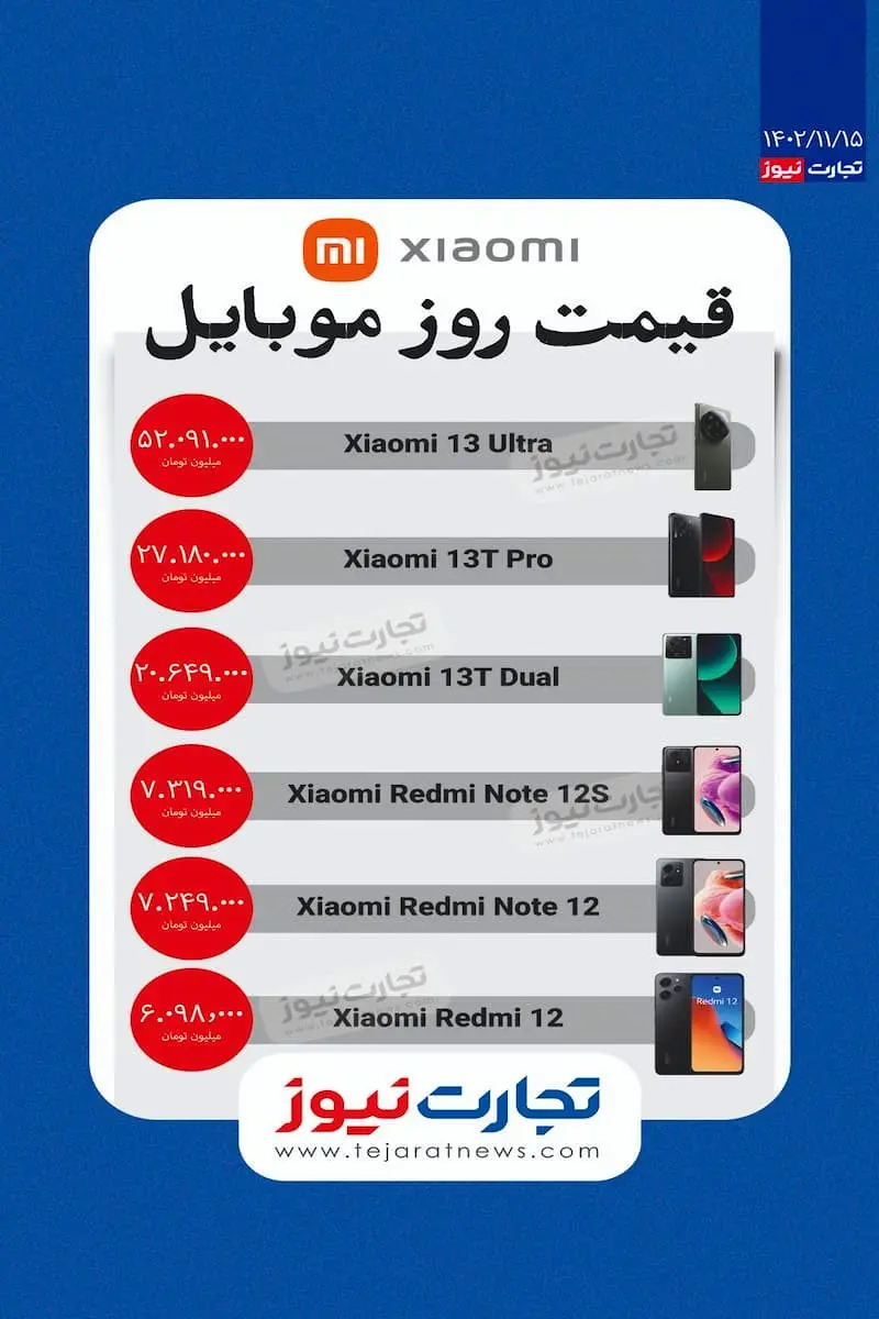 شیائومی15بهمن