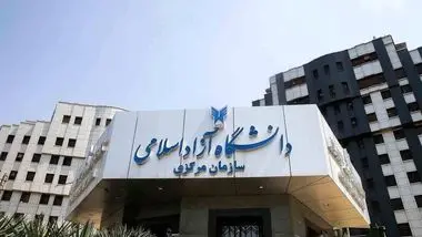 اعتراض دانشجویان به افزایش نجومی شهریه ها / دانشگاه آزاد: فقط5 الی 6 درصد دانشجویان اعتراض دارند!