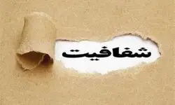 اعلام عمومی حقوق تمامی مسئولان کشور از ۱۰ آبان ماه + آدرس سایت