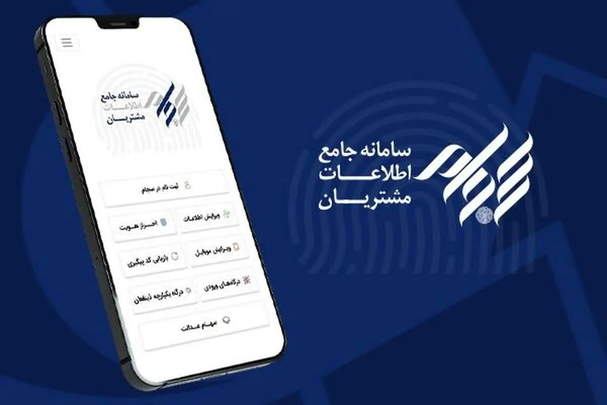 ثبت نام ۴۶ میلیون و ۴۸۴ هزار سهامدار در سجام/ کدام استانها بیشترین سهامدار را داشتند؟
