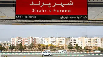 اگرمی خواهید خانه دار شوید به این شهر بروید! واحدهای لوکس فقط 5 میلیارد