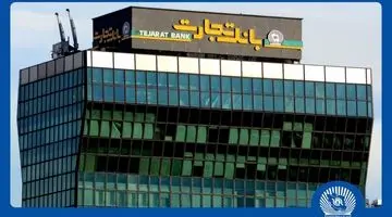 گزارشی جامع از عملکرد تسهیلاتی بانک تجارت در سال «مهار تورم و رشد تولید»