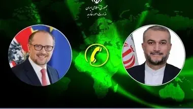گفتگوی تلفنی وزرای خارجه ایران و اتریش در مورد اوضاع منطقه