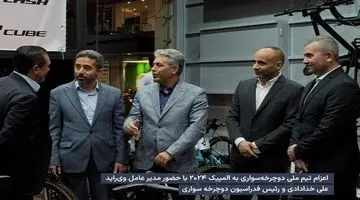 حضور وی راید و دوچرخه سوار ایرانی در المپیک 2024