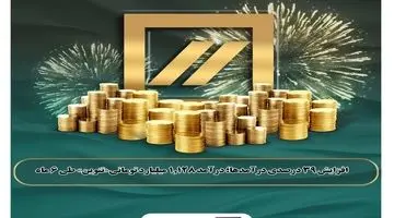 درآمد 1,128 میلیارد تومانی«تنوین» طی ۶ ماه