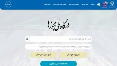 فعالان بخش کشاورزی موظف به دریافت شناسه یکتا شدند