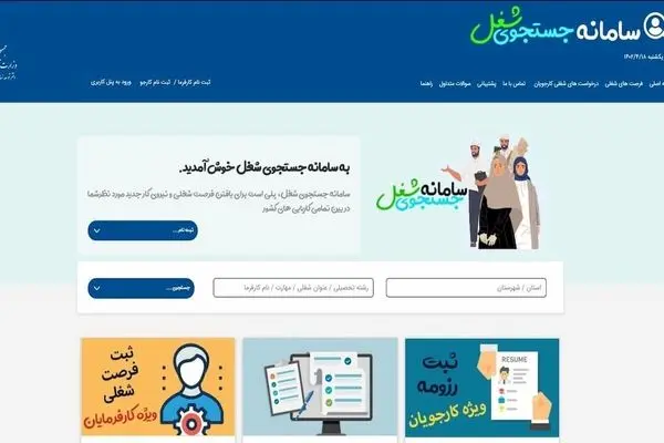 افزایش ۲۰ درصدی تعهد اشتغال طی سال جاری در استان تهران