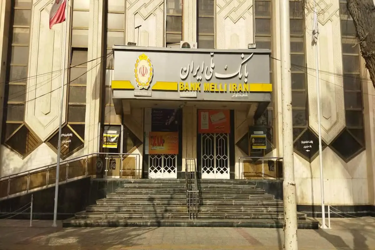 بانک ملی ایران در عراق تعطیل شد؟