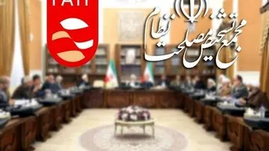 نامه دولت درباره FATF به مجمع تشخیص مصلحت نظام ارسال شد؟