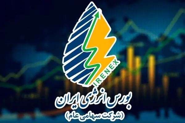 معاملات684 میلیارد ریالی 21 شرکت توزیع برق در بورس انرژی ایران