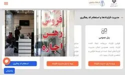 مشاورین املاک در برابر سامانه خودنویس مقاومت می‌کنند