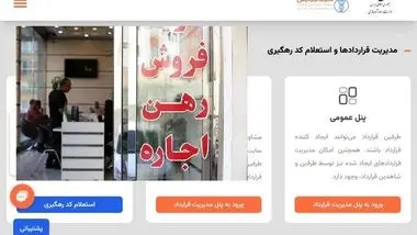 مشاورین املاک در برابر سامانه خودنویس مقاومت می‌کنند