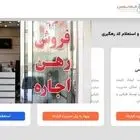 مشاورین املاک در برابر سامانه خودنویس مقاومت می‌کنند