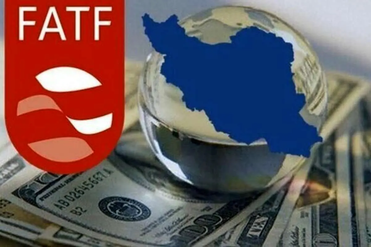 نام ایران در لیست سیاه FATF باقی ماند