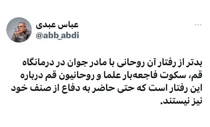 عبدیی