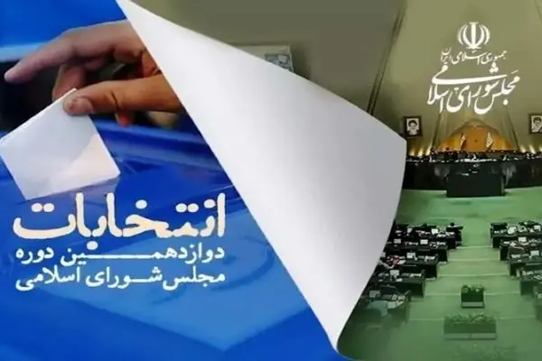 حساب‌وکتاب انتخاباتی رسانه سپاه:  ۴۱ درصد ۱۴۰۲ بیشتر از مشارکت ۷۱ درصدی سال ۷۴!