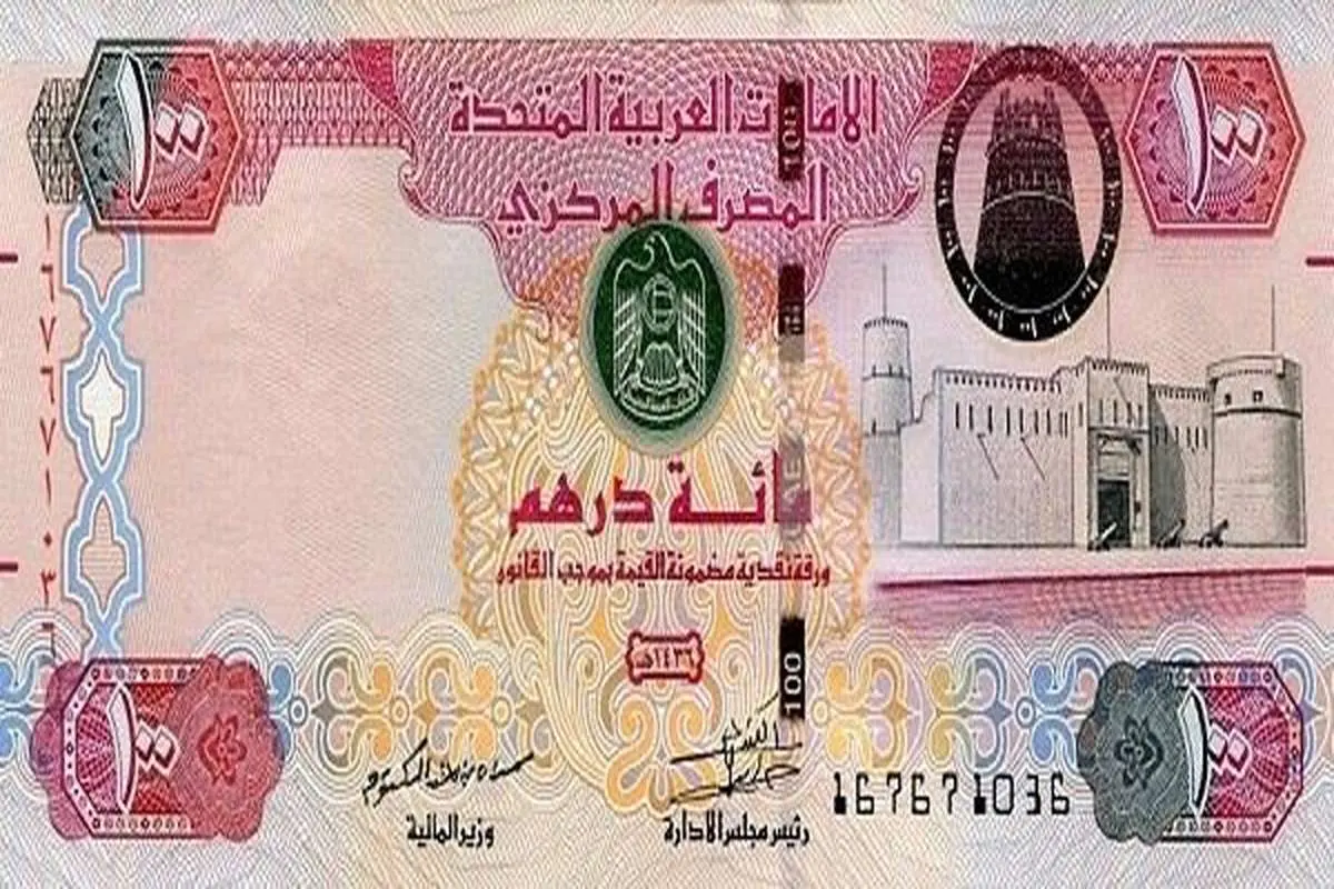 قیمت درهم امارات امروز 2 خرداد 1403