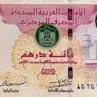 قیمت درهم امارات امروز شنبه 16 تیر 1403