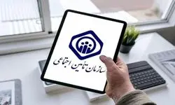 پرداخت هزینه بیمه تکمیلی بازنشستگان برخط می شود