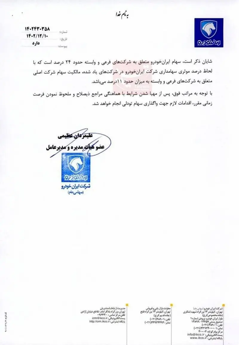 تودلی2