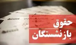 ادعای اندک بودن مبالغ متناسب سازی چقدر واقعیت دارد؟