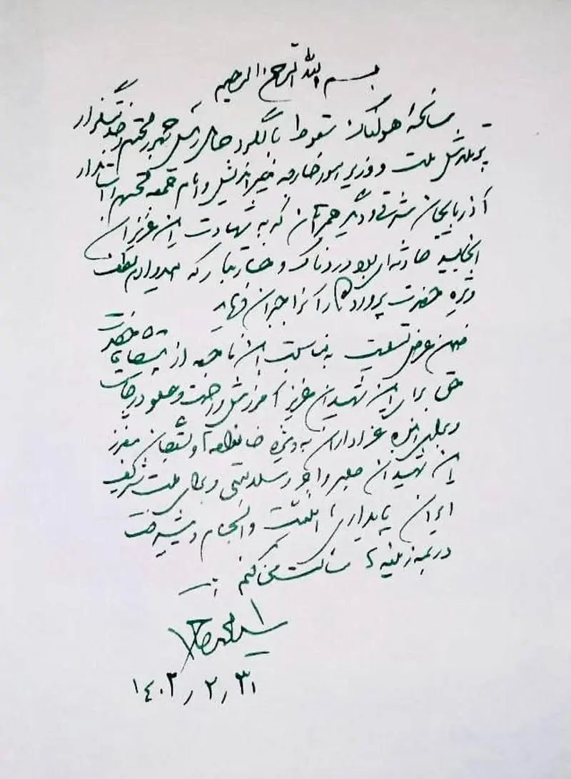 خاتمی