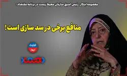 منافع برخی در سدسازی است!